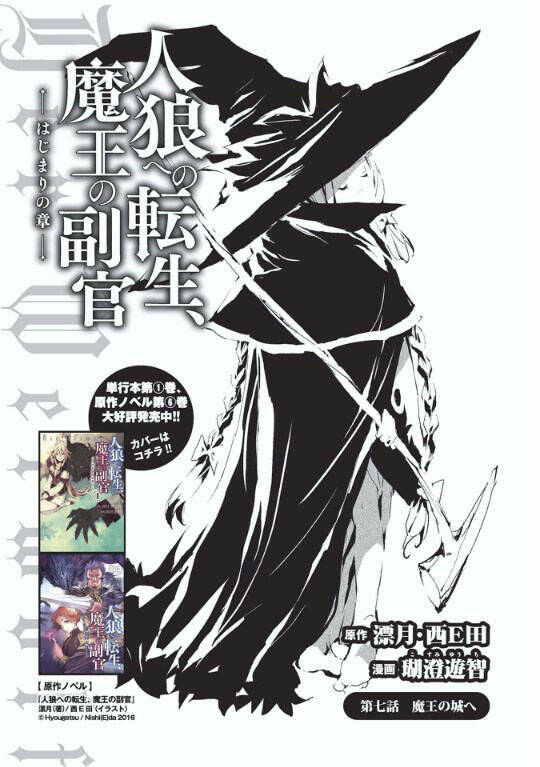 Jinrou E No Tensei, Maou No Fukukan Chương 7 Ảnh 2