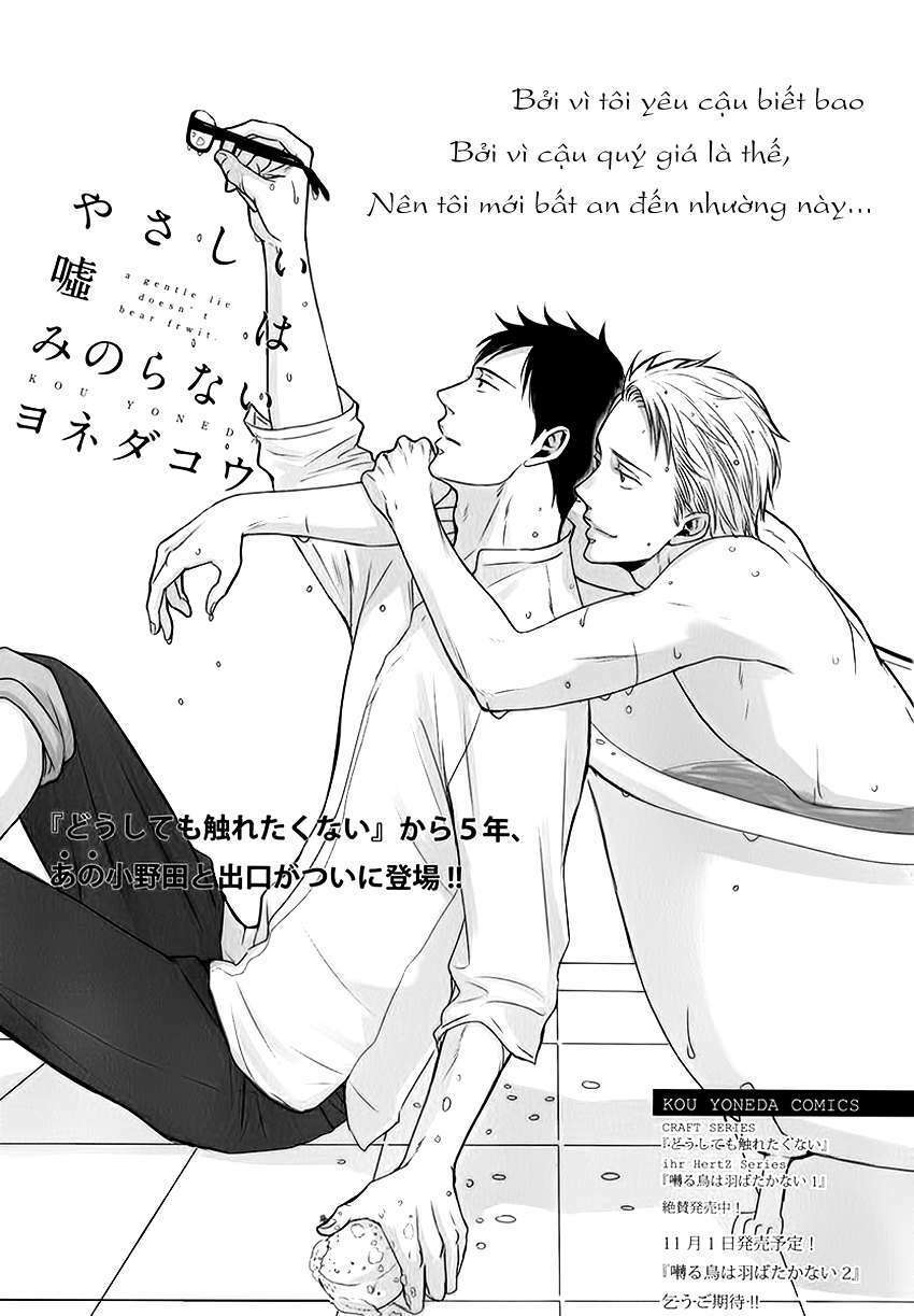 Doushitemo Furetakunai [Sushi] Chương 13 Ảnh 4