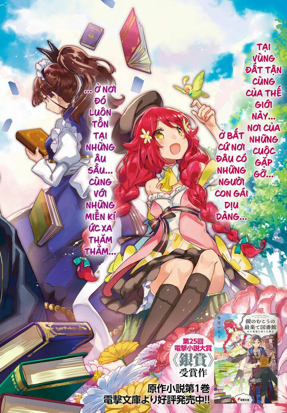 Kagami No Mukou No Saihate Toshokan: Kou No Yuusha To Itsuwari No Maou Chương 1 Ảnh 5