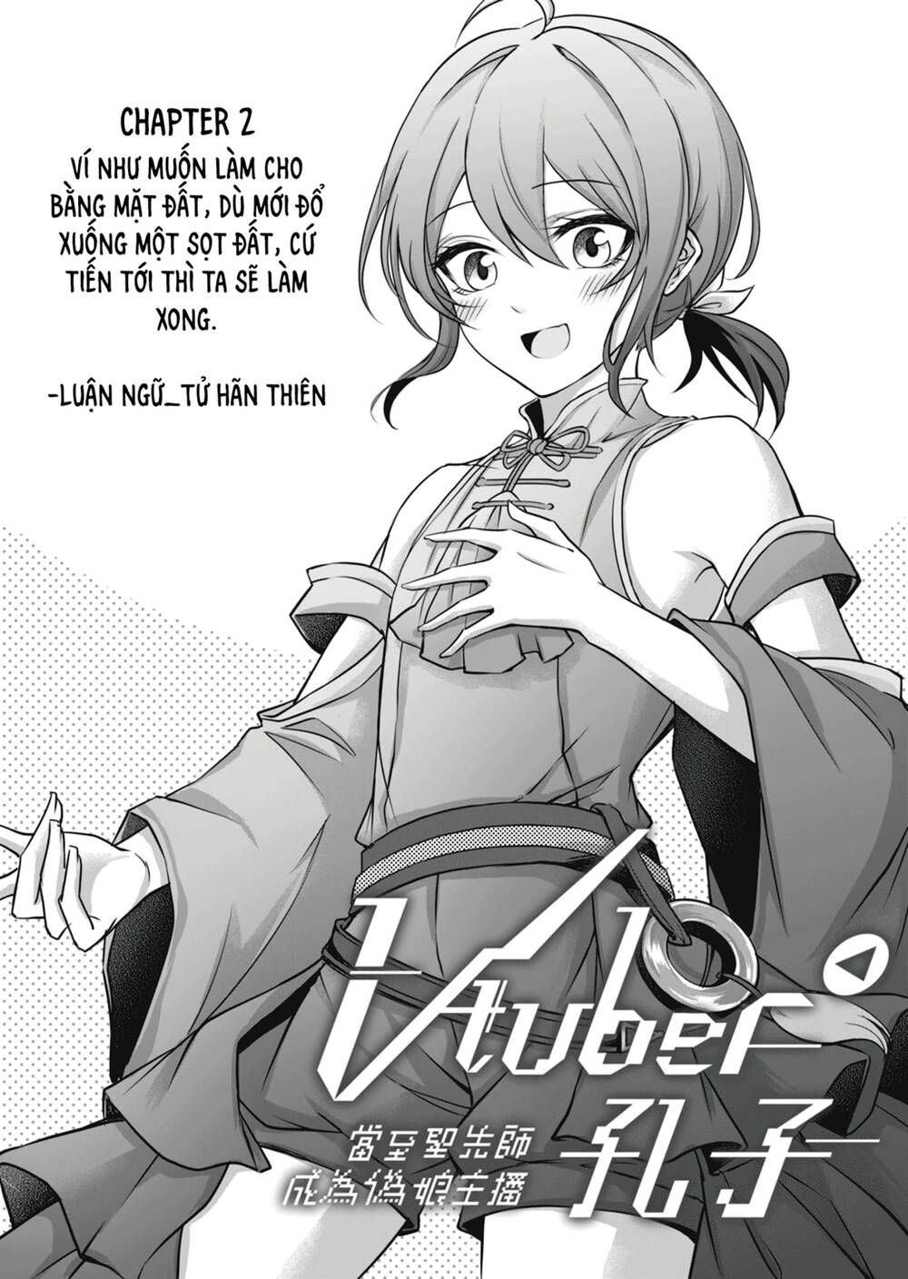 Khổng Tử Làm Vtuber Chương 2 Ảnh 3