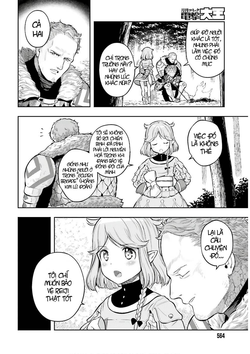 Genkai Koe No Tenpu Wa, Tensei-Sha Ni Shika Atsukaenai Chương 3 Ảnh 12