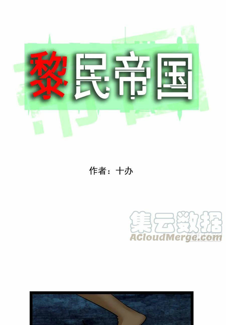 Đế Quốc Lê Man Chương 23 Ảnh 3