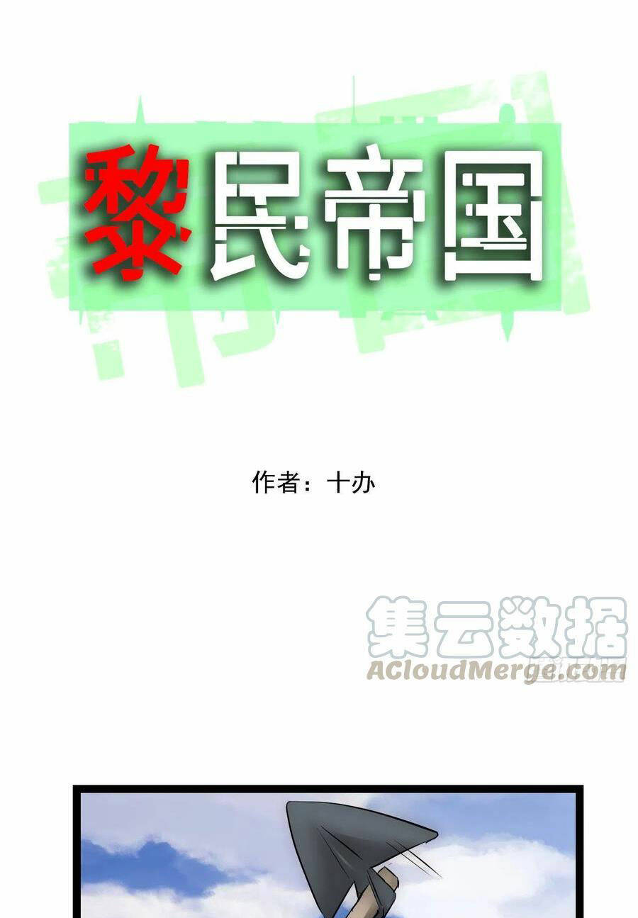 Đế Quốc Lê Man Chương 24 Ảnh 3