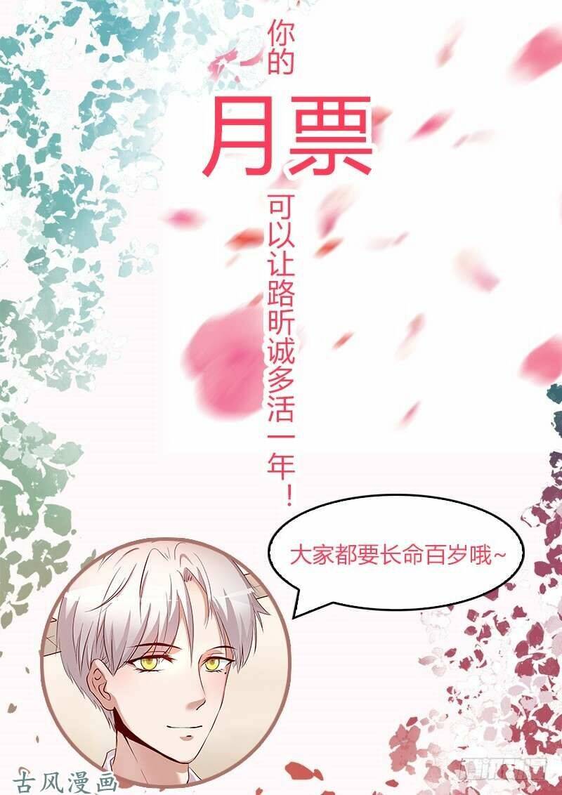 36 Kế Theo Đuổi Chồng: Ông Xã À, Tới Chiến Nào! Chương 18 Ảnh 28