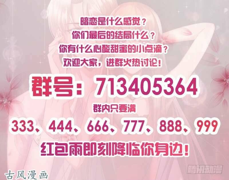 36 Kế Theo Đuổi Chồng: Ông Xã À, Tới Chiến Nào! Chương 12 Ảnh 27