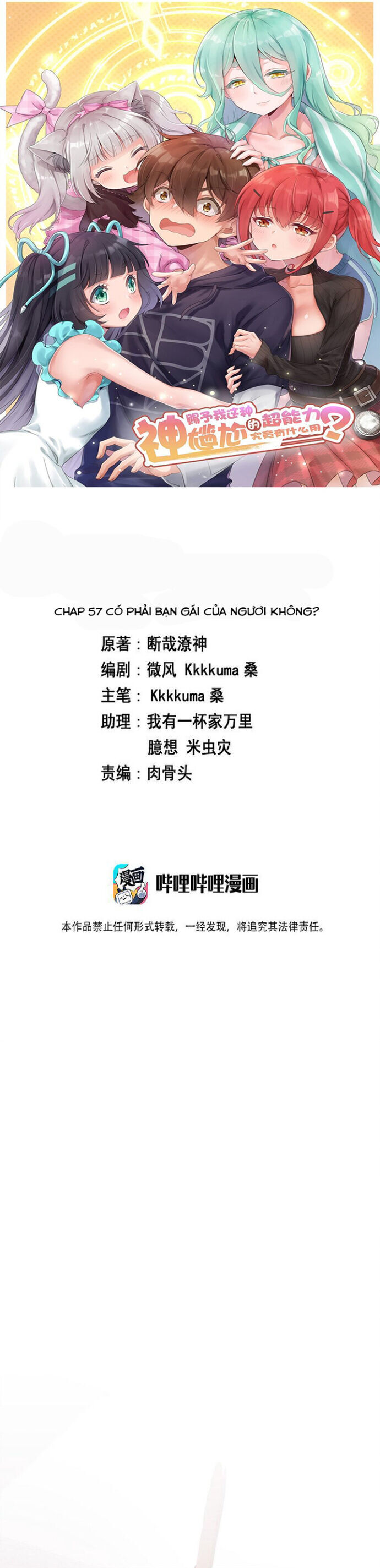 Ông Trời Đã Ban Cho Tôi Siêu Năng Lực Kỳ Lạ Gì Thế Này? Chương 57 Ảnh 3