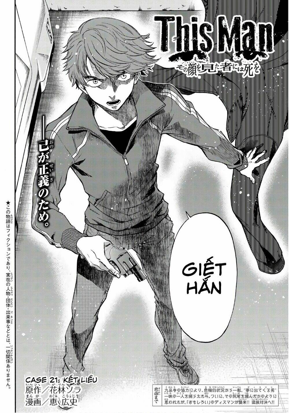 This Man: Sono Kao O Mita Mono Ni Wa Shi O Chương 21 Ảnh 6