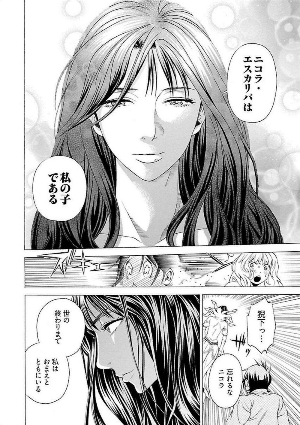 Seigai No Majo Chương 4 Ảnh 32
