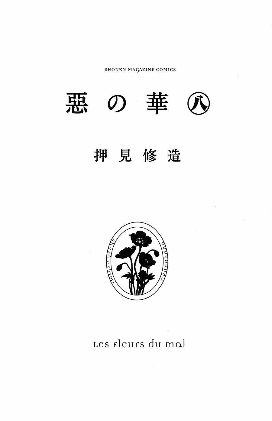 Aku No Hana Chương 38 Ảnh 5