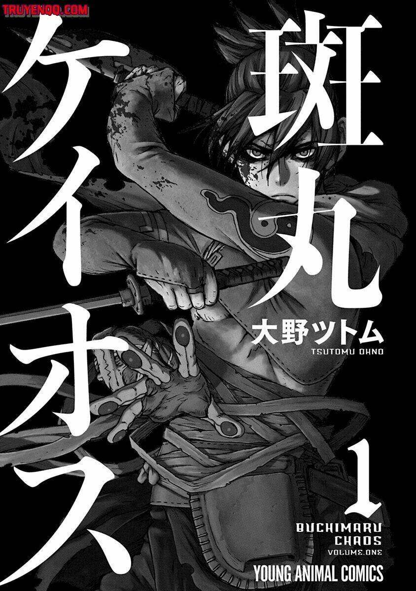 Buchimaru Chaos Chương 1 Ảnh 4