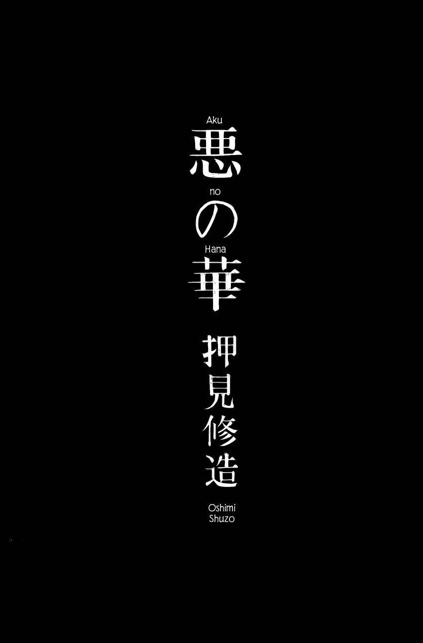 Aku No Hana Chương 55 Ảnh 3