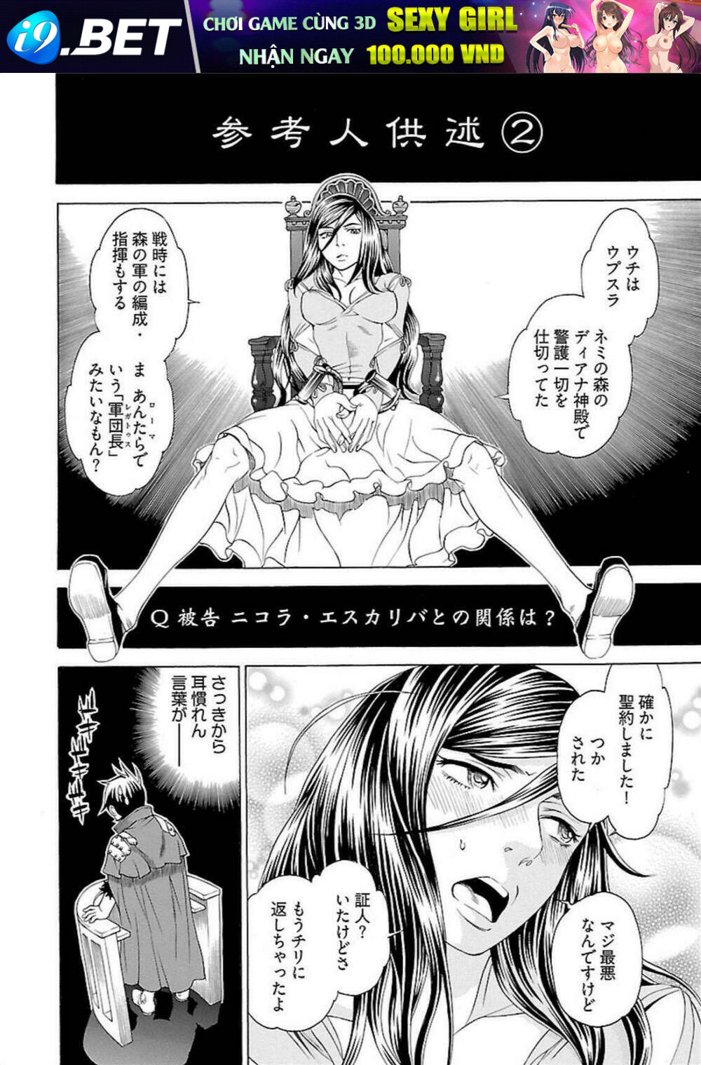 Seigai No Majo Chương 4 Ảnh 16