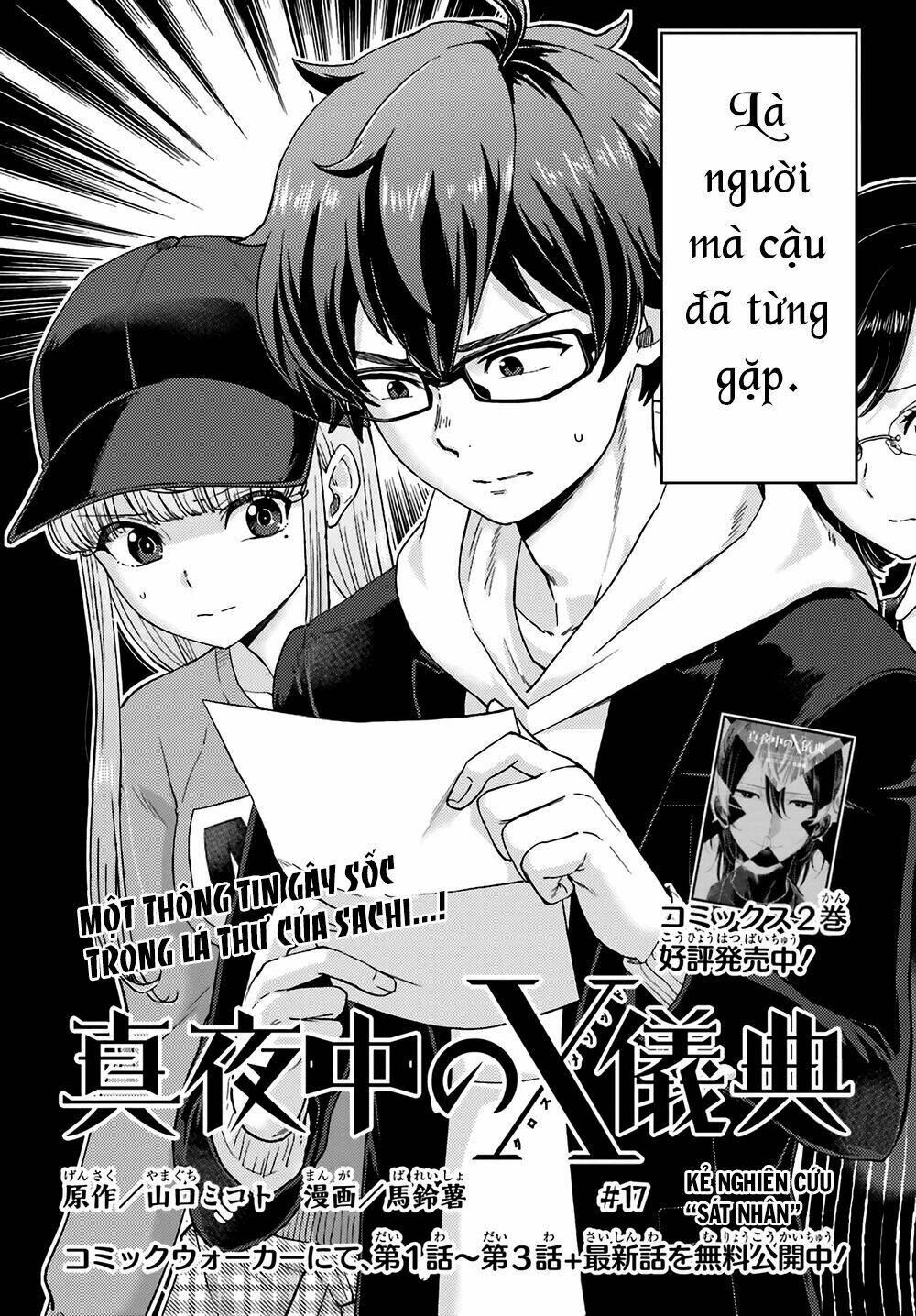 Mayonaka No X Giten Chương 17 Ảnh 5