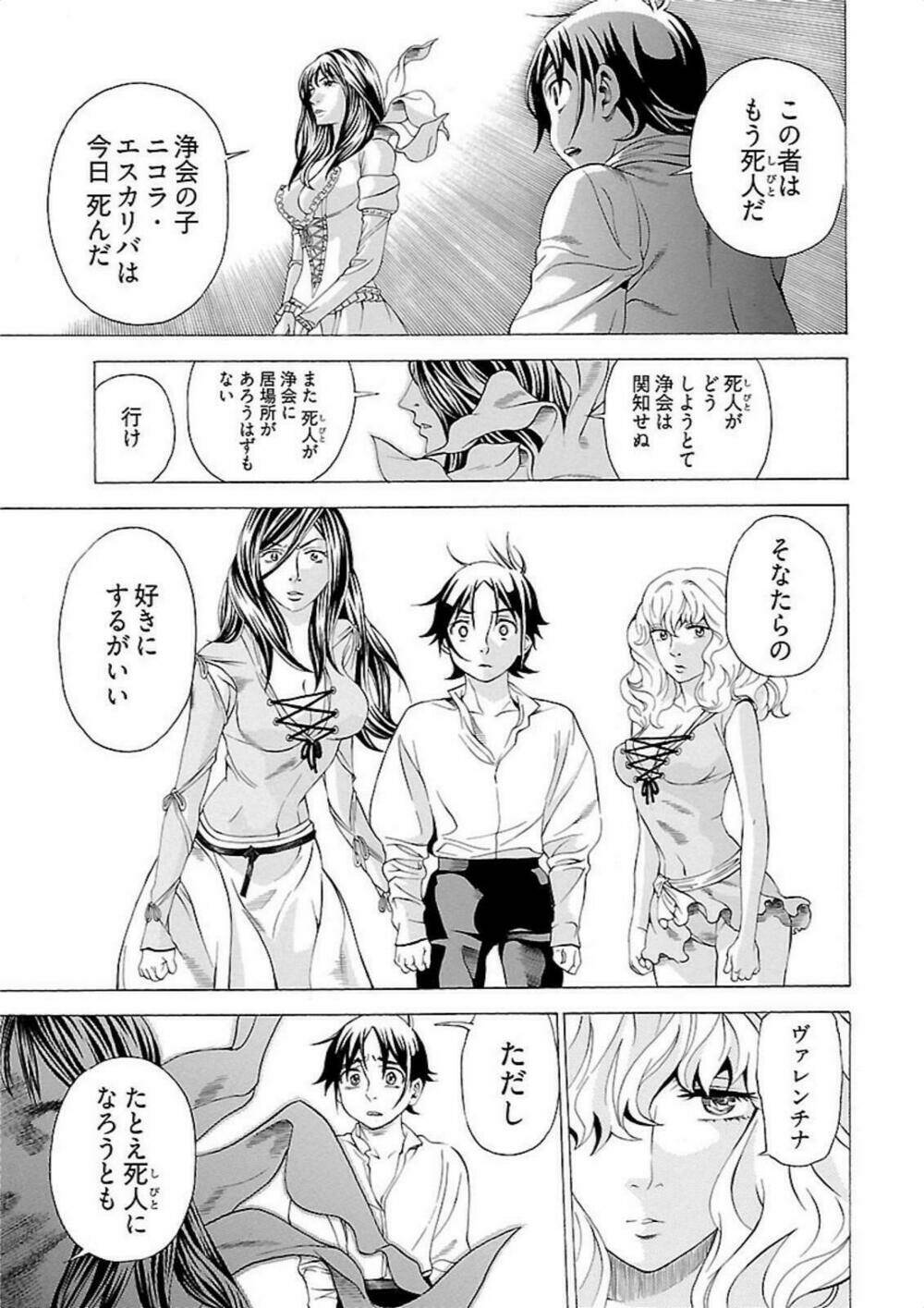 Seigai No Majo Chương 4 Ảnh 31