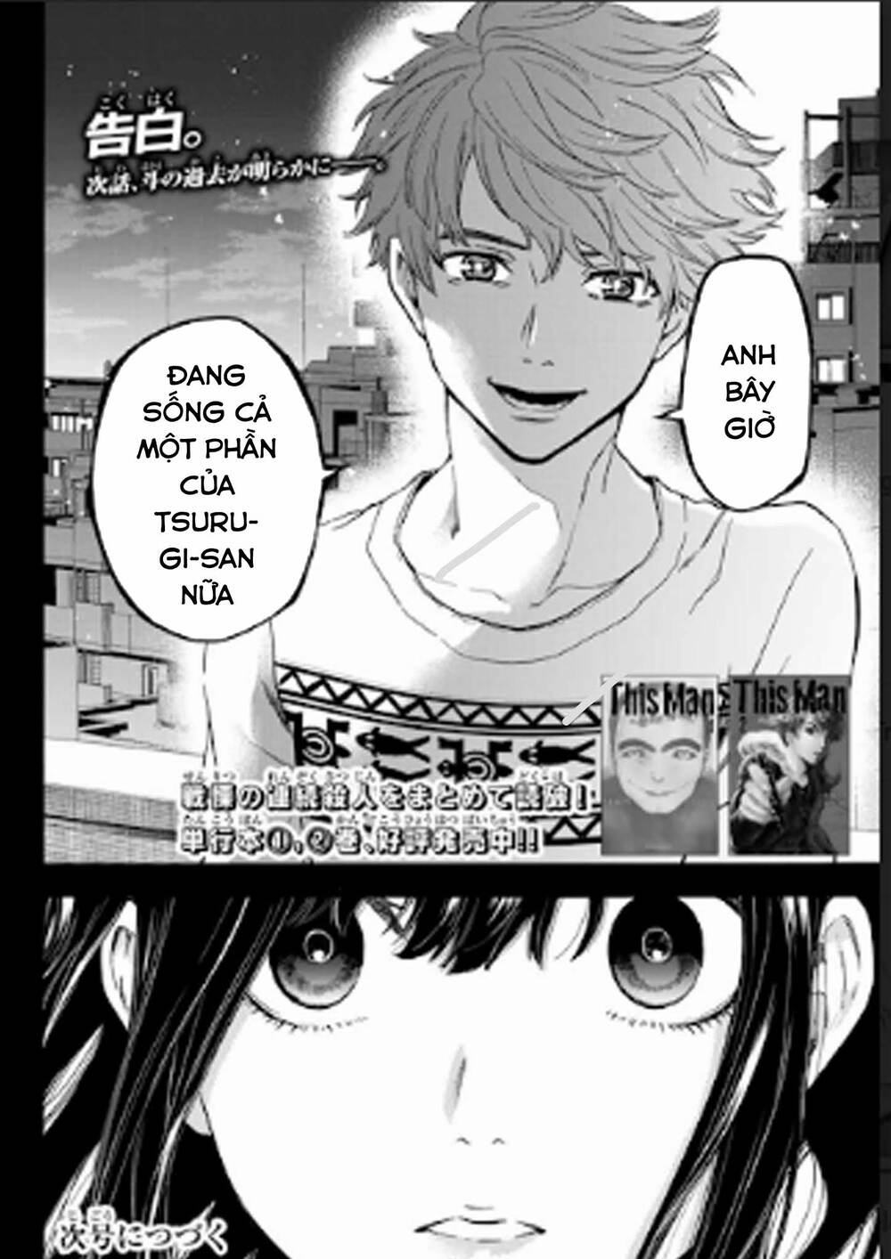 This Man: Sono Kao O Mita Mono Ni Wa Shi O Chương 26 Ảnh 23