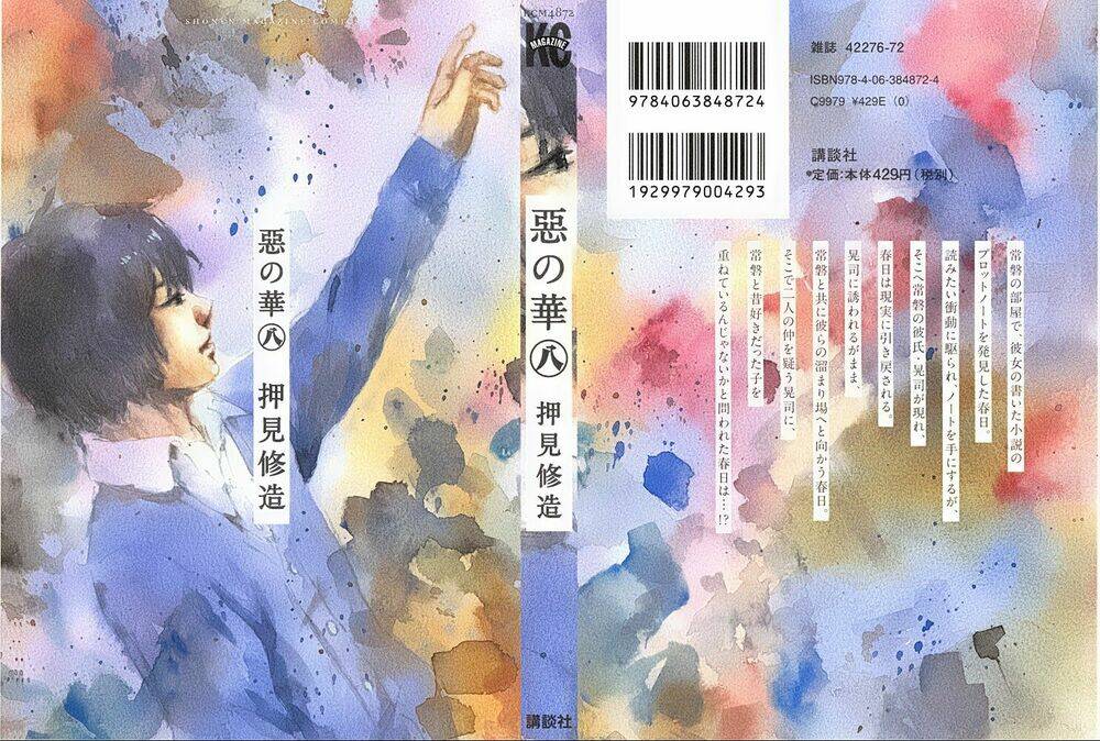 Aku No Hana Chương 38 Ảnh 3