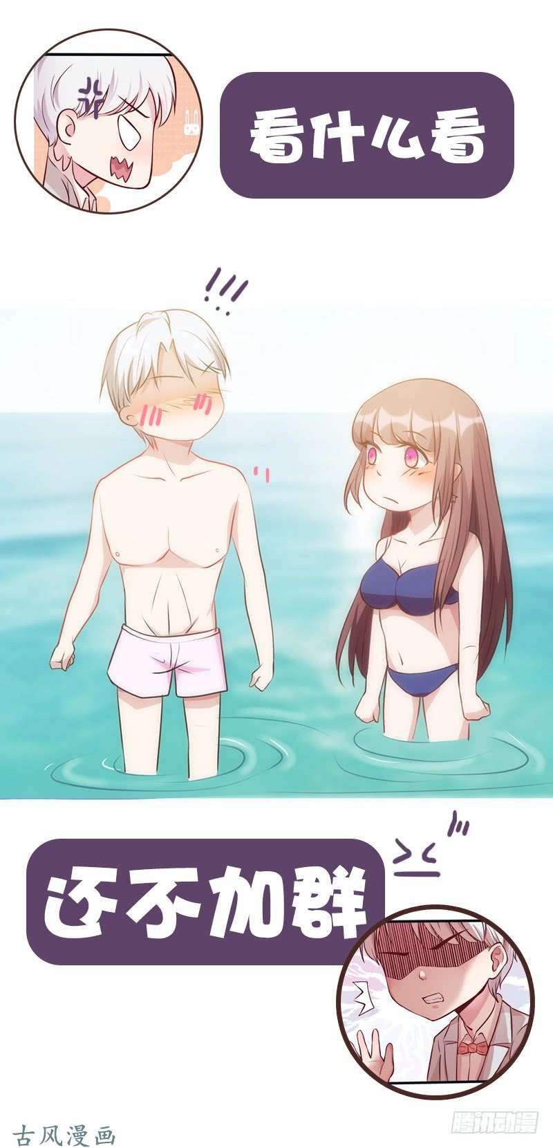 36 Kế Theo Đuổi Chồng: Ông Xã À, Tới Chiến Nào! Chương 23 Ảnh 37