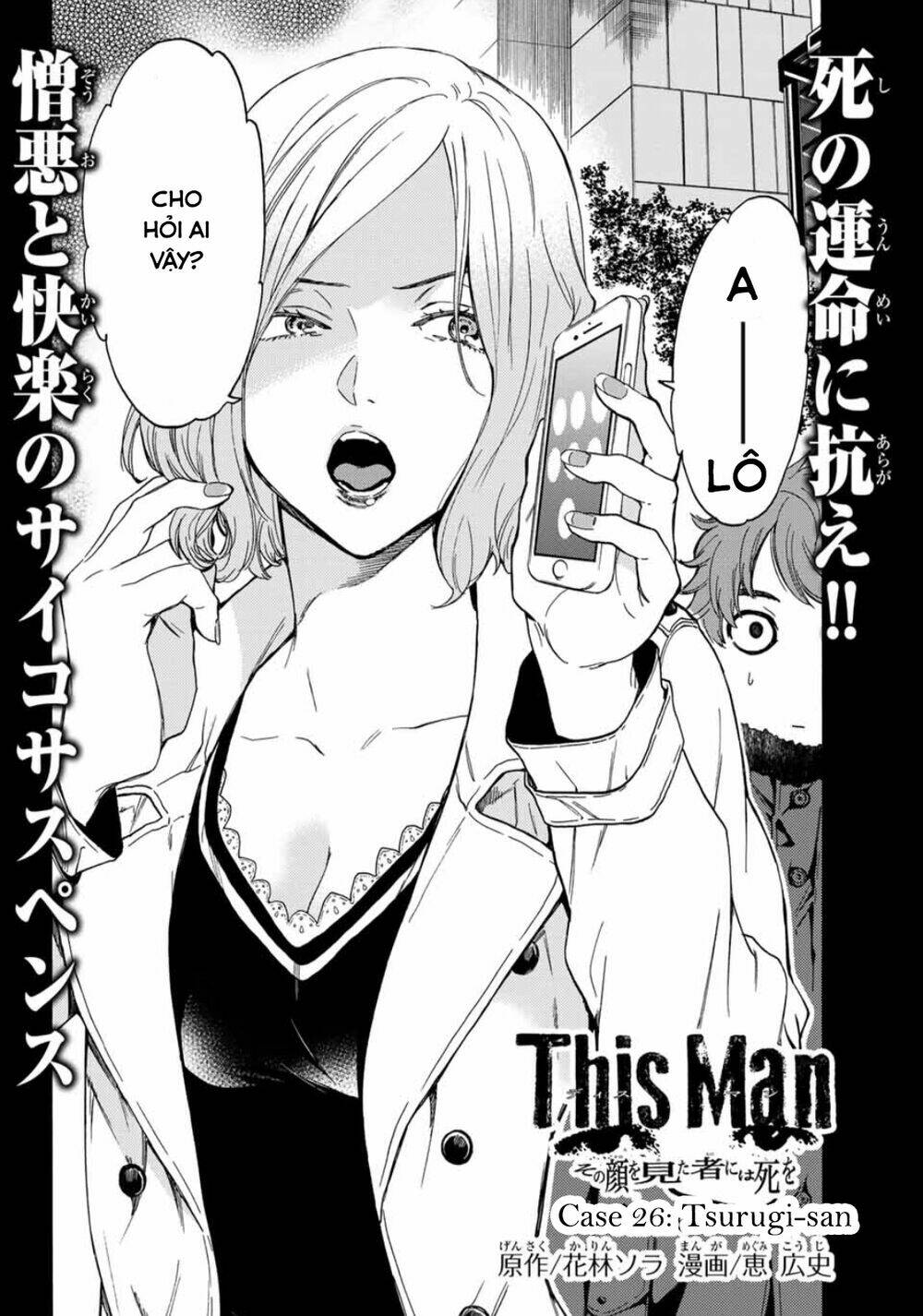 This Man: Sono Kao O Mita Mono Ni Wa Shi O Chương 26 Ảnh 6