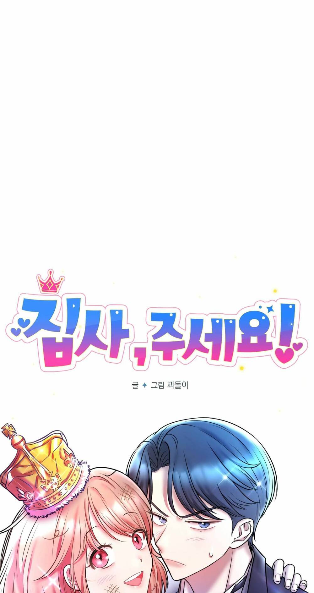 Quản Gia, Làm Ơn! Chương 2 Ảnh 124