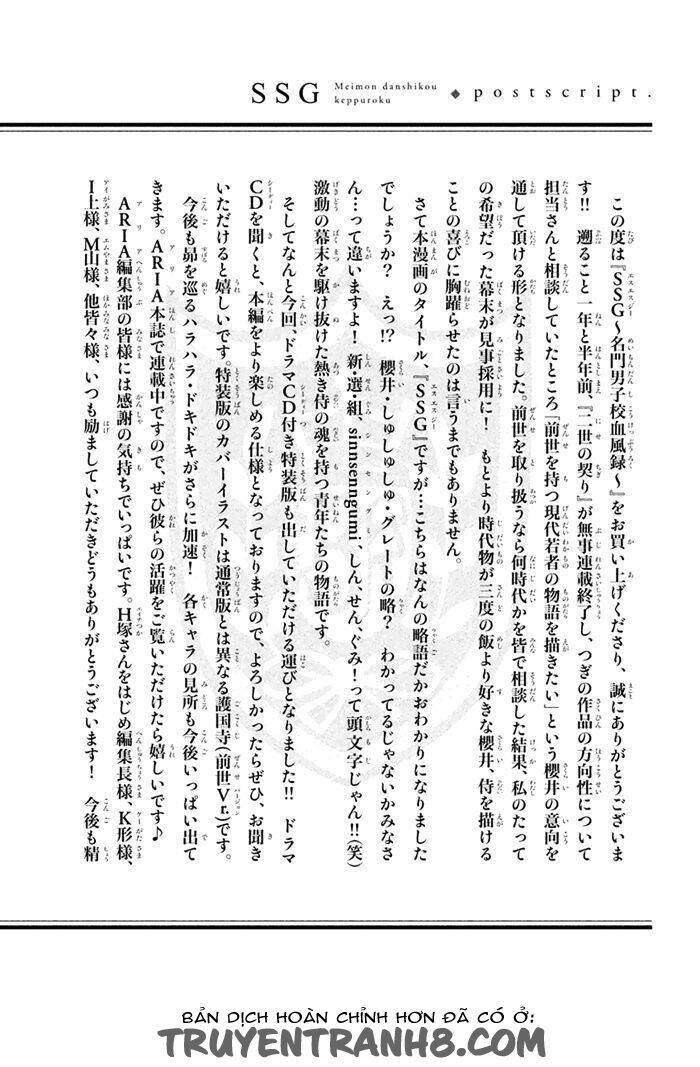 Ssg - Meimon Danshikou Keppuuroku Chương 4 Ảnh 38