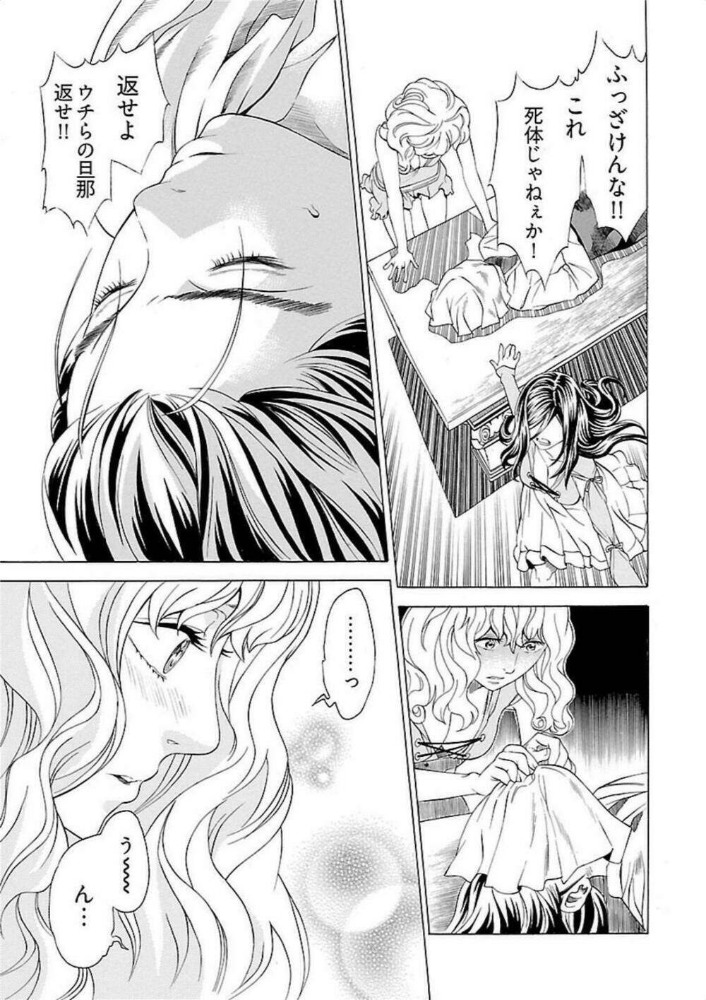 Seigai No Majo Chương 4 Ảnh 29