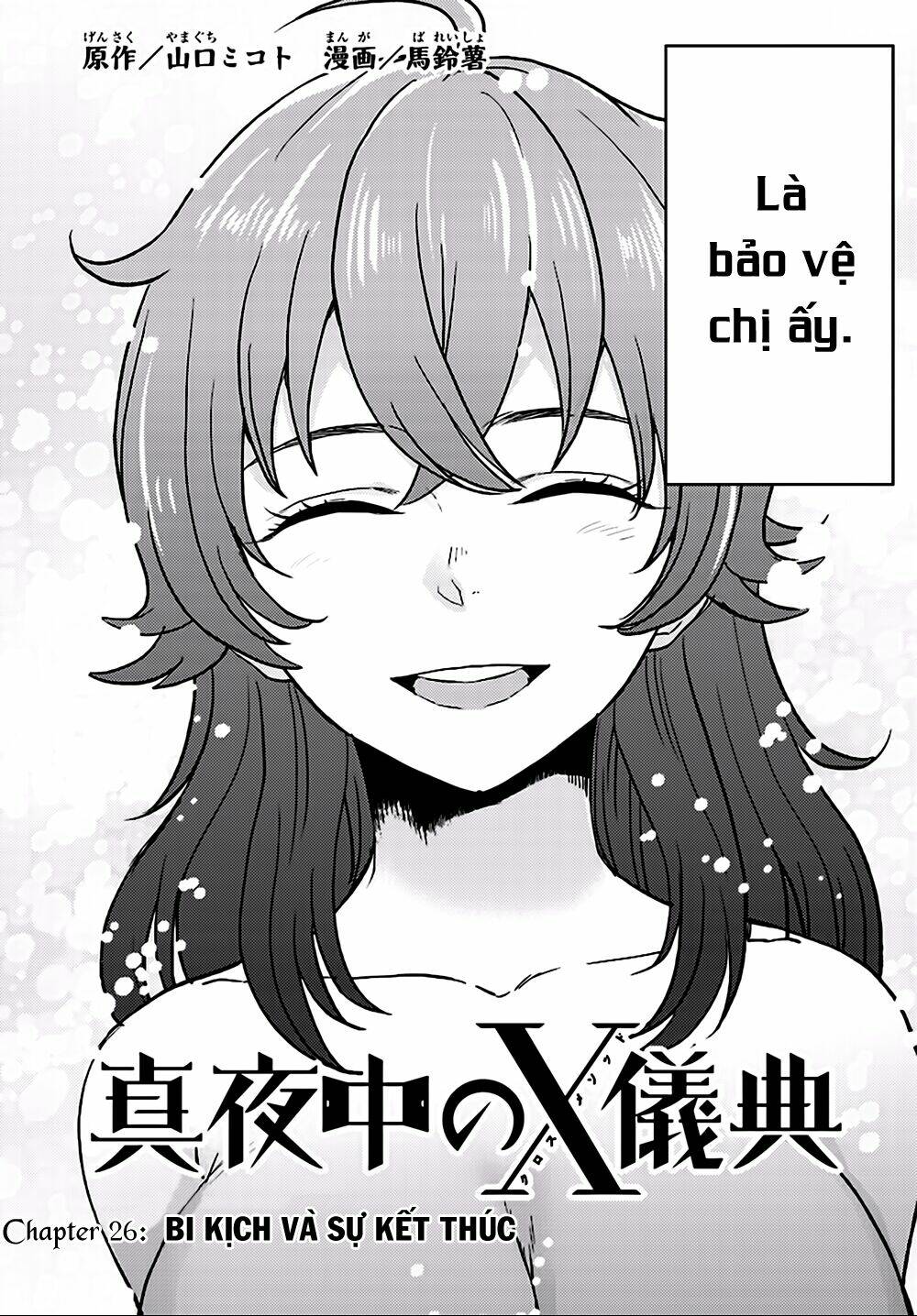 Mayonaka No X Giten Chương 26 Ảnh 6