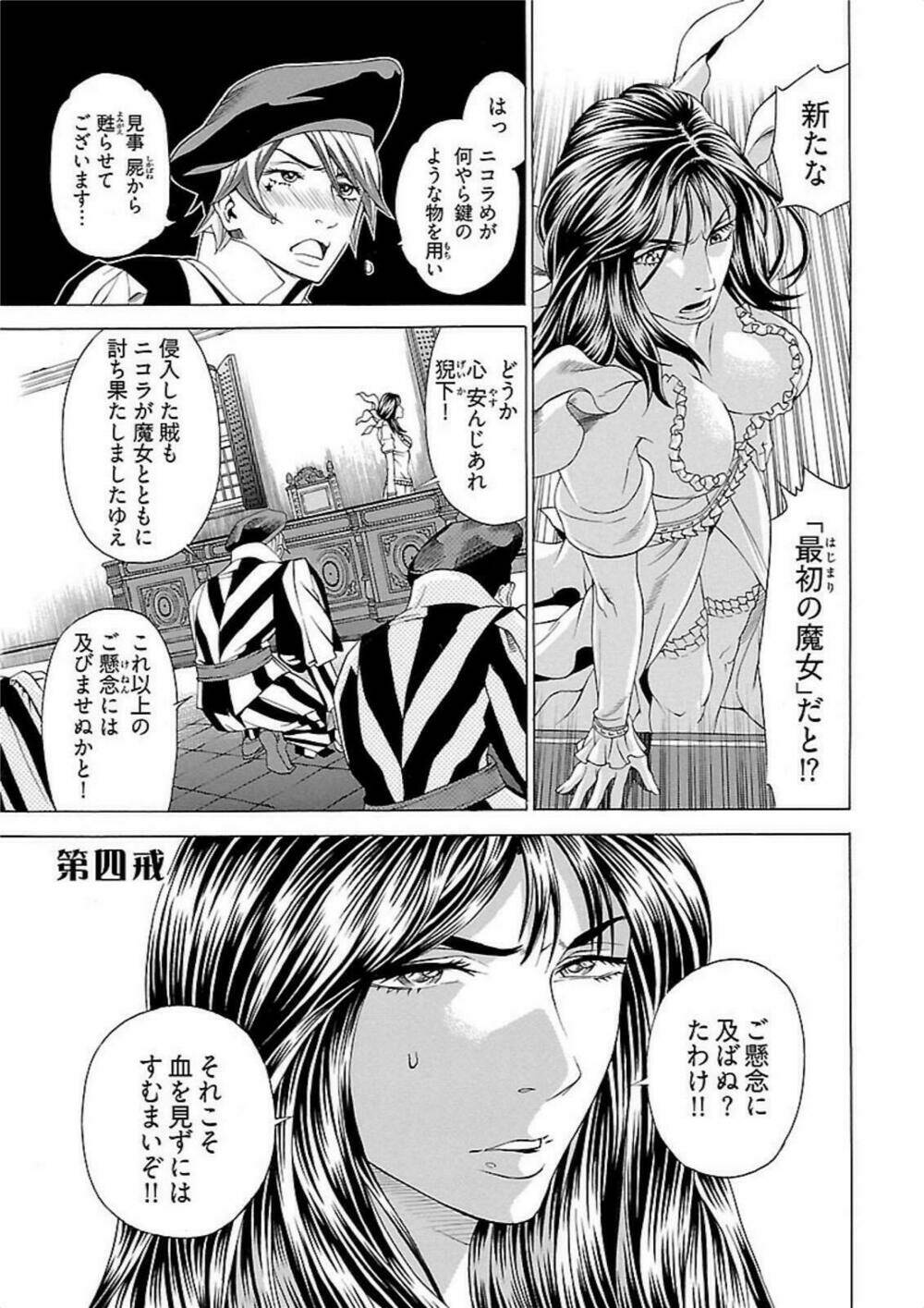 Seigai No Majo Chương 4 Ảnh 3