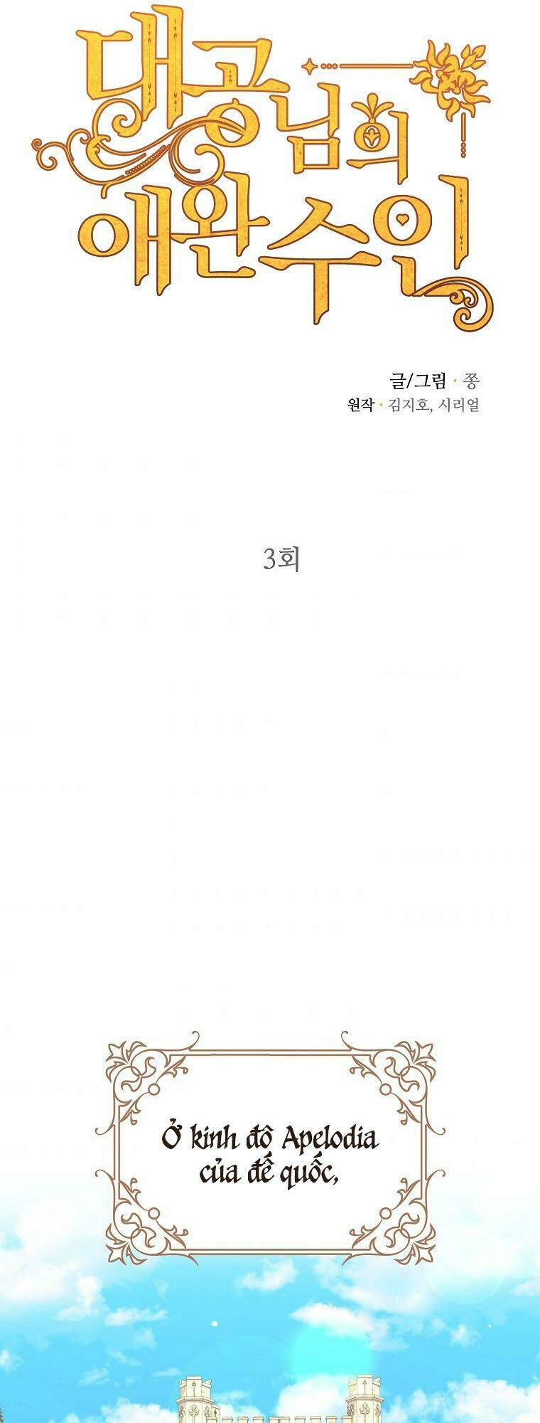 Thú Cưng Của Nữ Đại Công Tước Chương 3 Ảnh 22