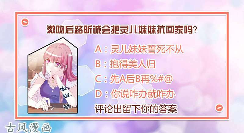 36 Kế Theo Đuổi Chồng: Ông Xã À, Tới Chiến Nào! Chương 23 Ảnh 36