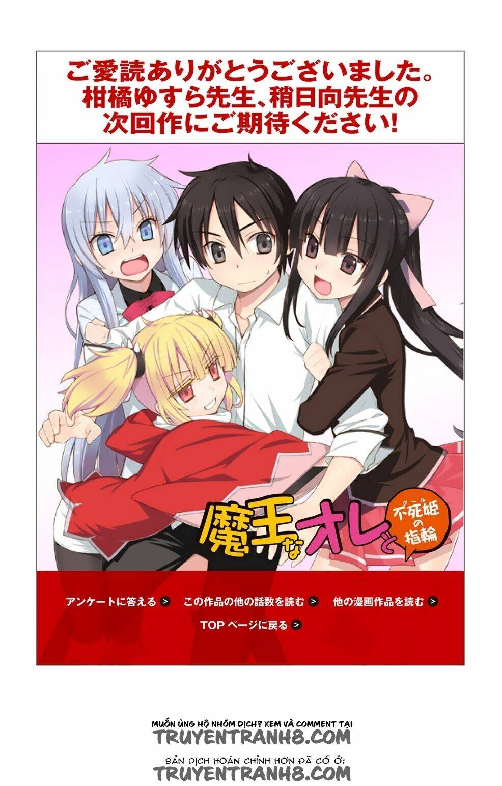 Maou Na Ore To Fushihime No Yubiwa Chương 19 Ảnh 32