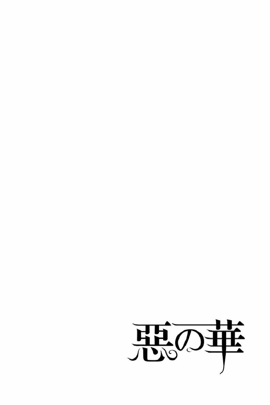 Aku No Hana Chương 49 Ảnh 3