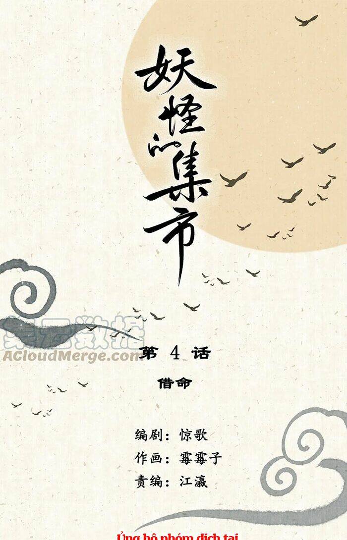 Chợ Phiên Của Yêu Quái Chương 4 Ảnh 2