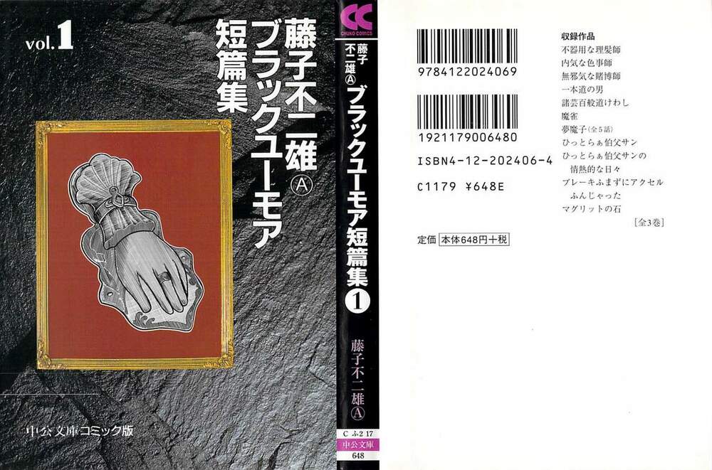 Các Oneshot Horror Của Fujiko Fujio Ⓐ Chương 4 Ảnh 2