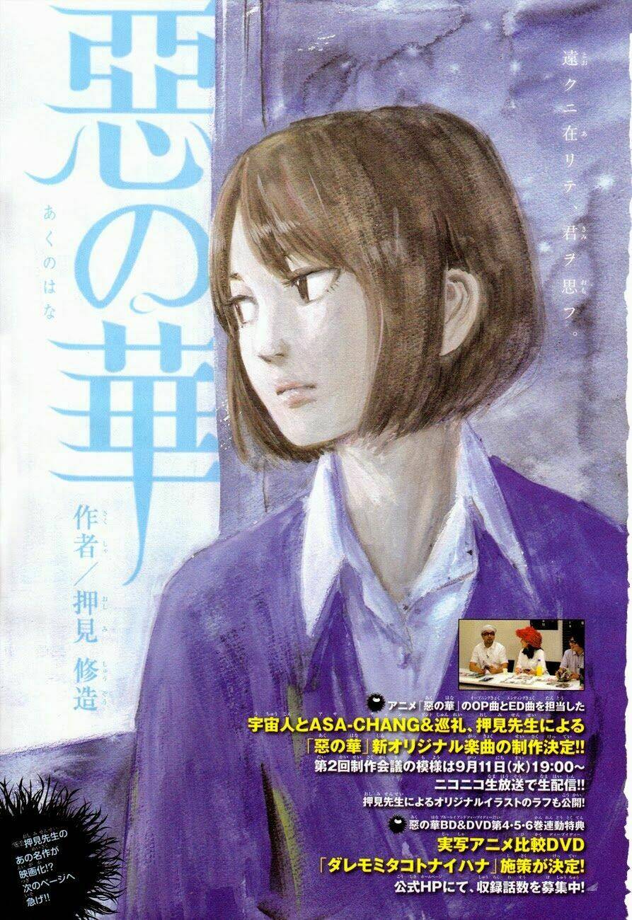 Aku No Hana Chương 49 Ảnh 2