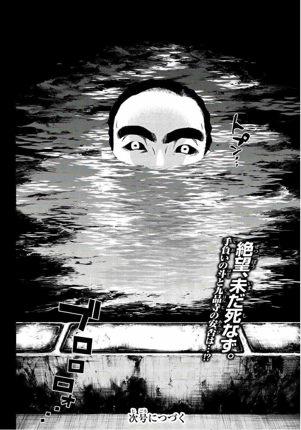 This Man: Sono Kao O Mita Mono Ni Wa Shi O Chương 21 Ảnh 24