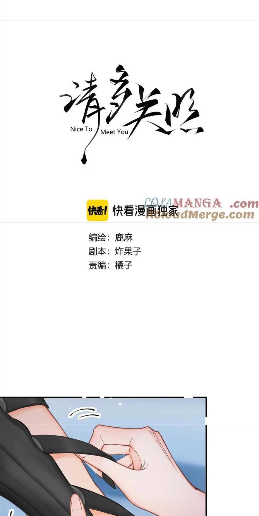 Thỉnh Đa Loan Chiếu Chương 13 Ảnh 10
