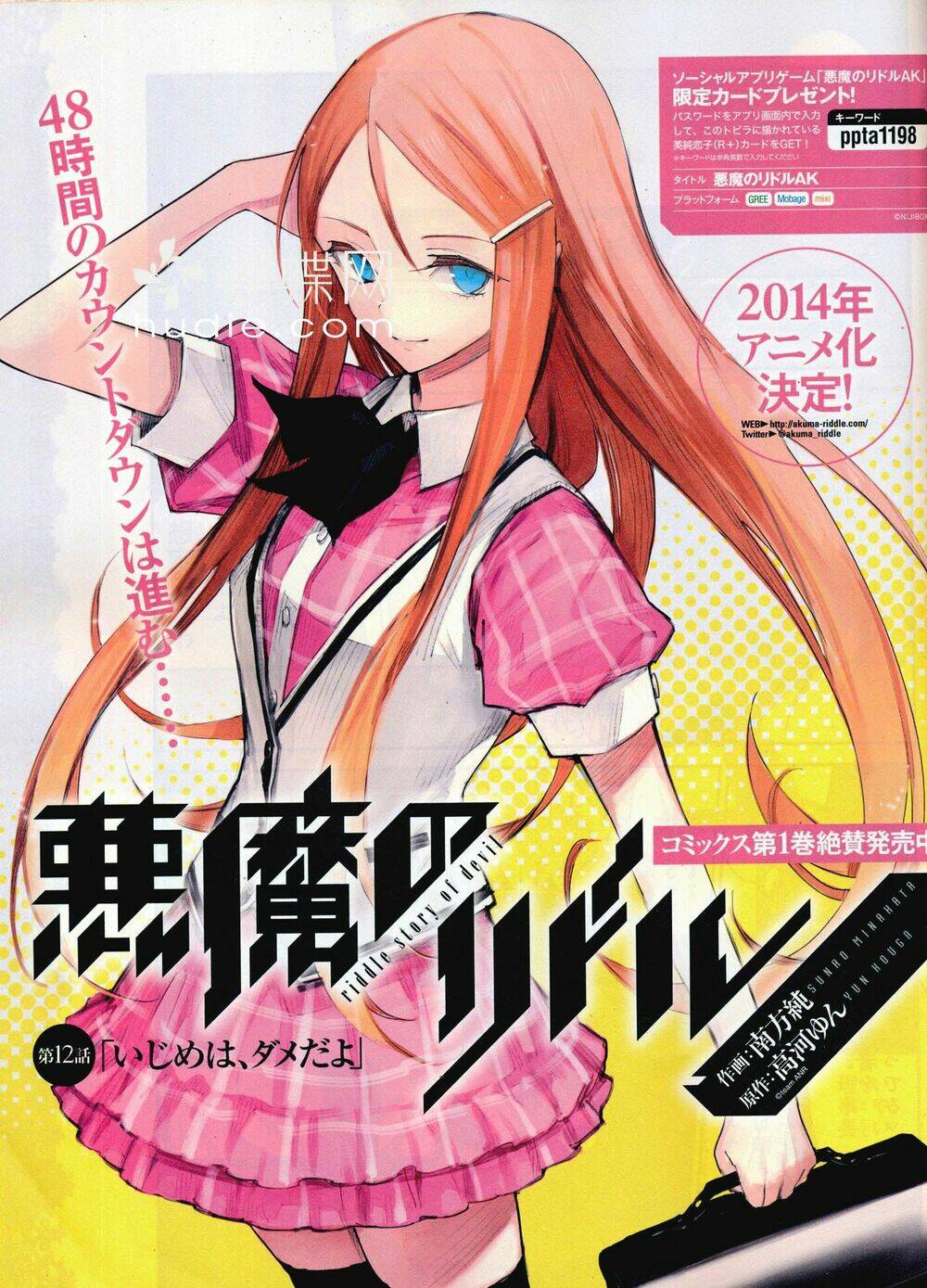 Akuma No Riddle Chương 12 Ảnh 2