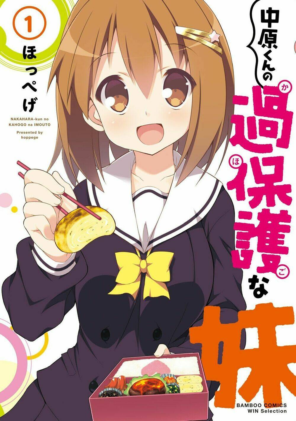 Nakahara-Kun No Kahogo Na Imouto Chương 0 Ảnh 6