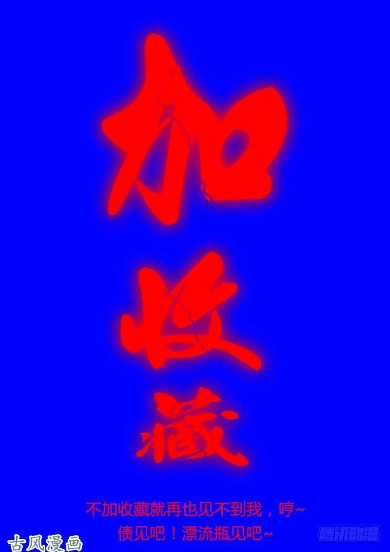 36 Kế Theo Đuổi Chồng: Ông Xã À, Tới Chiến Nào! Chương 13 Ảnh 32