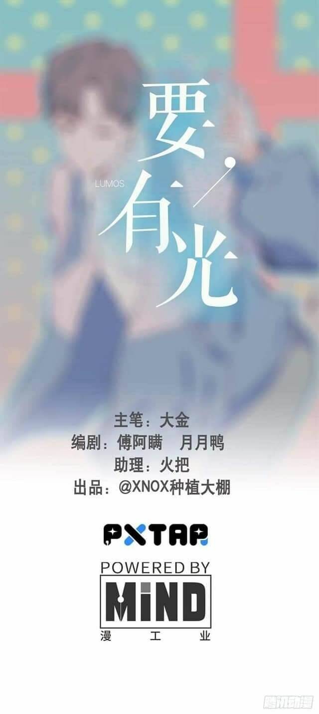 Yếu Hữu Quang Chương 1 Ảnh 2