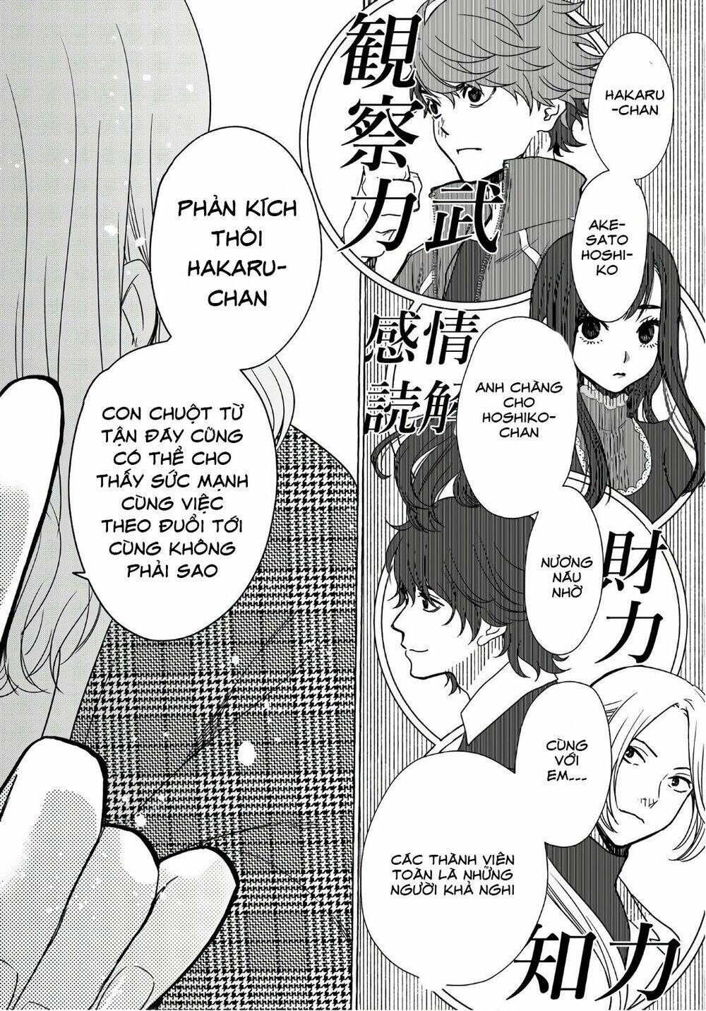 This Man: Sono Kao O Mita Mono Ni Wa Shi O Chương 22 Ảnh 22