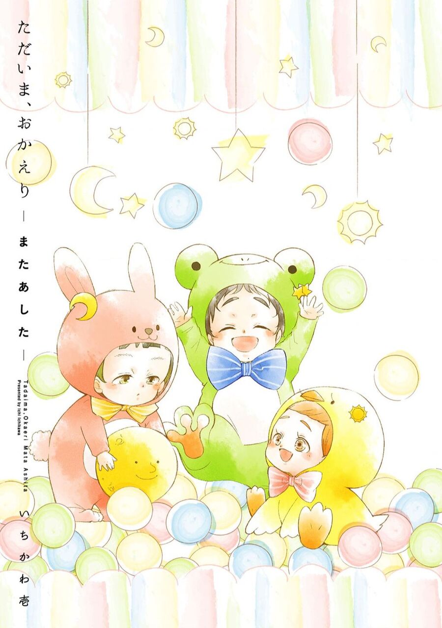 Tadaima, Okaeri Chương 14 Ảnh 4