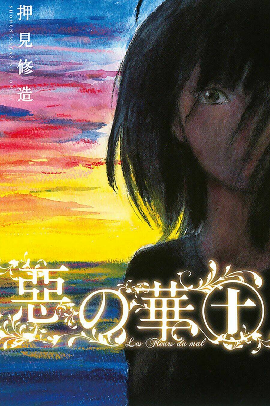 Aku No Hana Chương 48 Ảnh 2