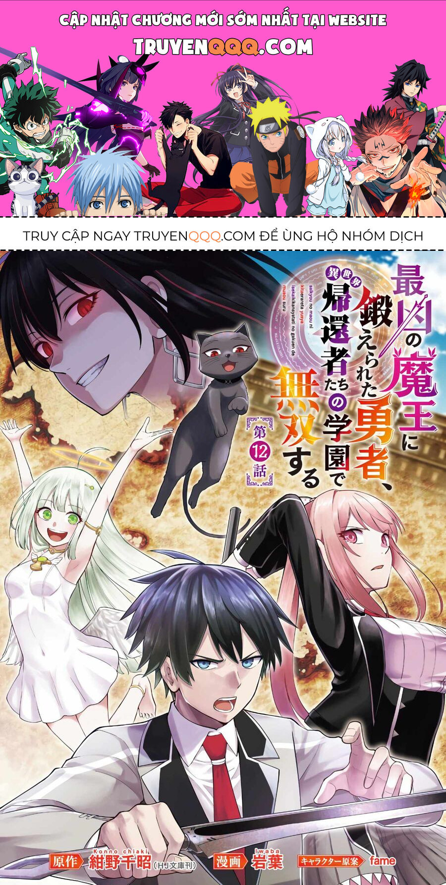 Saikyou No Maou Ni Kitaerareta Yuusha Isekai Kikanshatachi No Gakuen De Musou Suru Chương 12 Ảnh 2