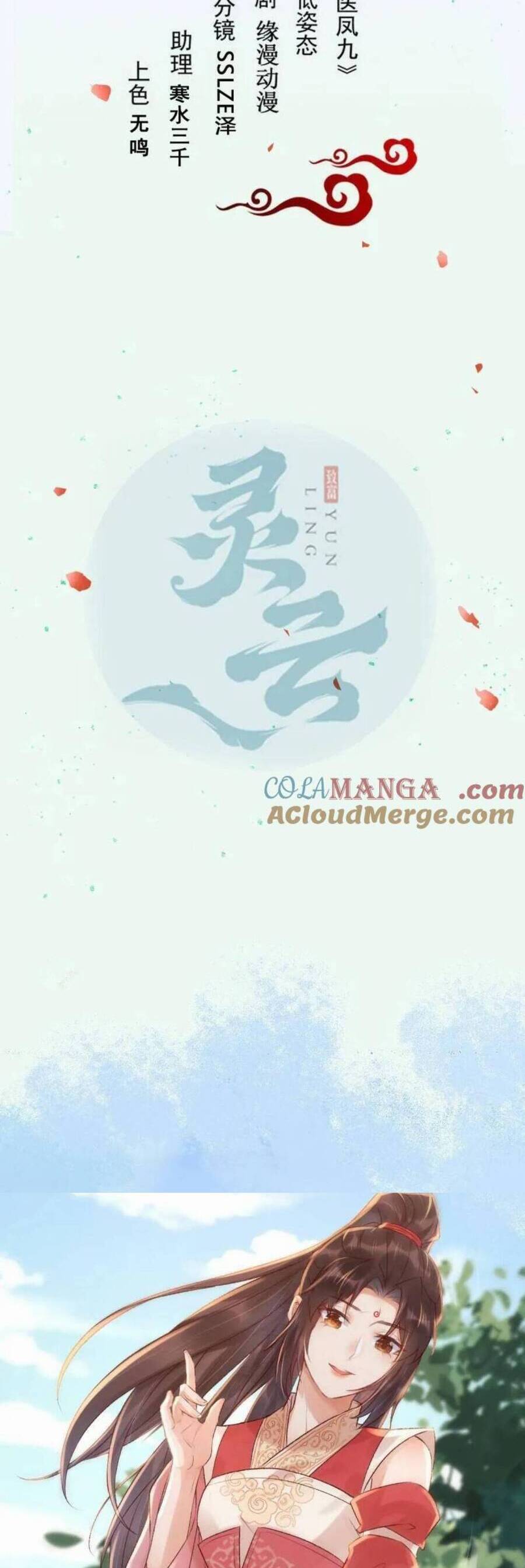 Tuyệt Sắc Quyến Rũ: Quỷ Y Chí Tôn Chương 648 Ảnh 3