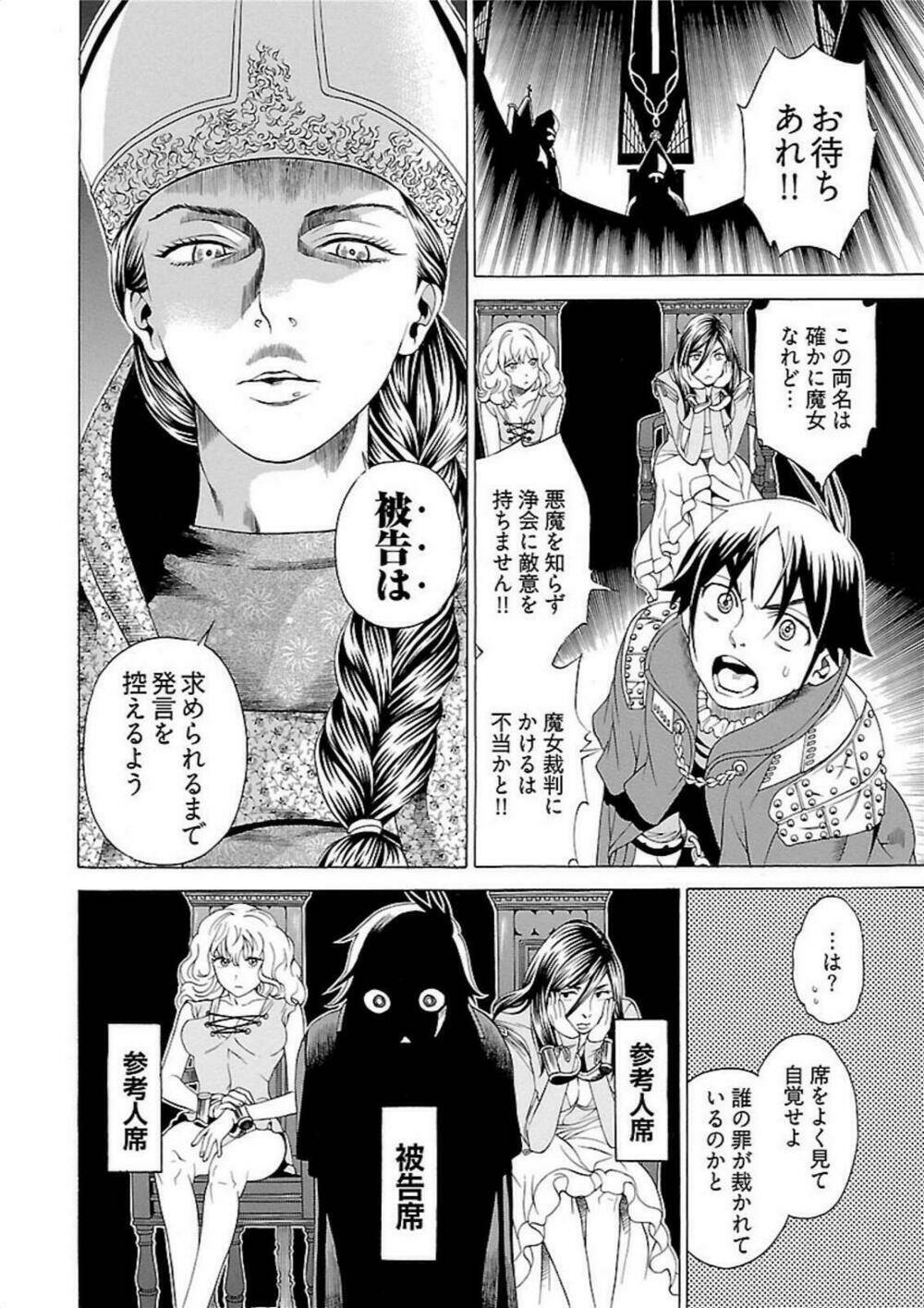 Seigai No Majo Chương 4 Ảnh 14