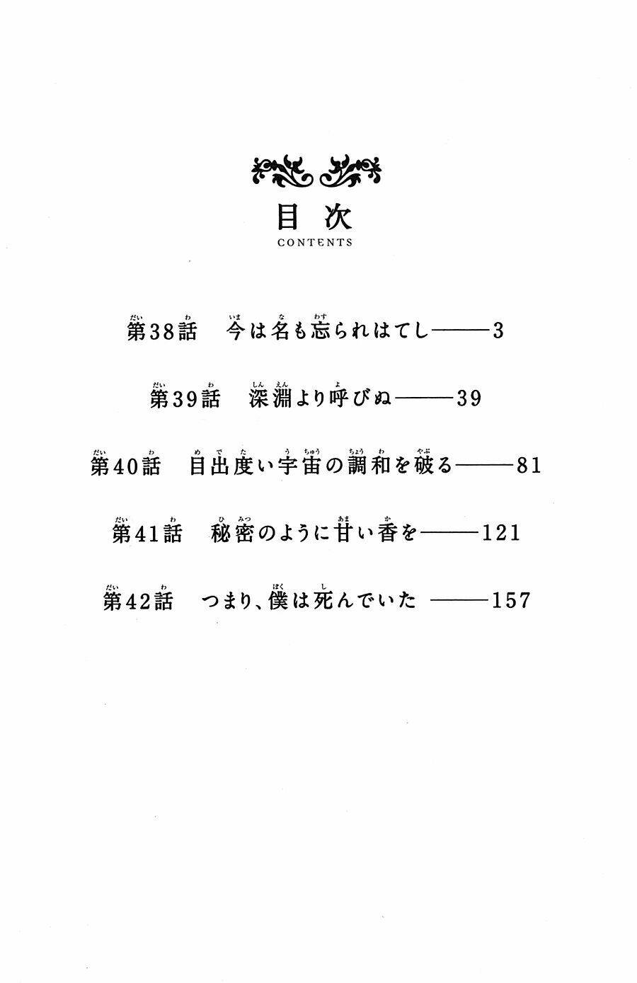 Aku No Hana Chương 38 Ảnh 6