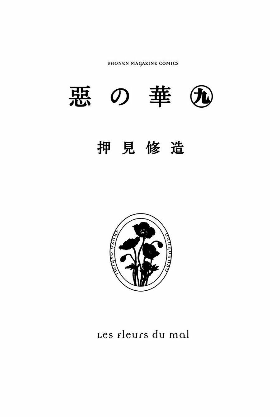 Aku No Hana Chương 43 Ảnh 3