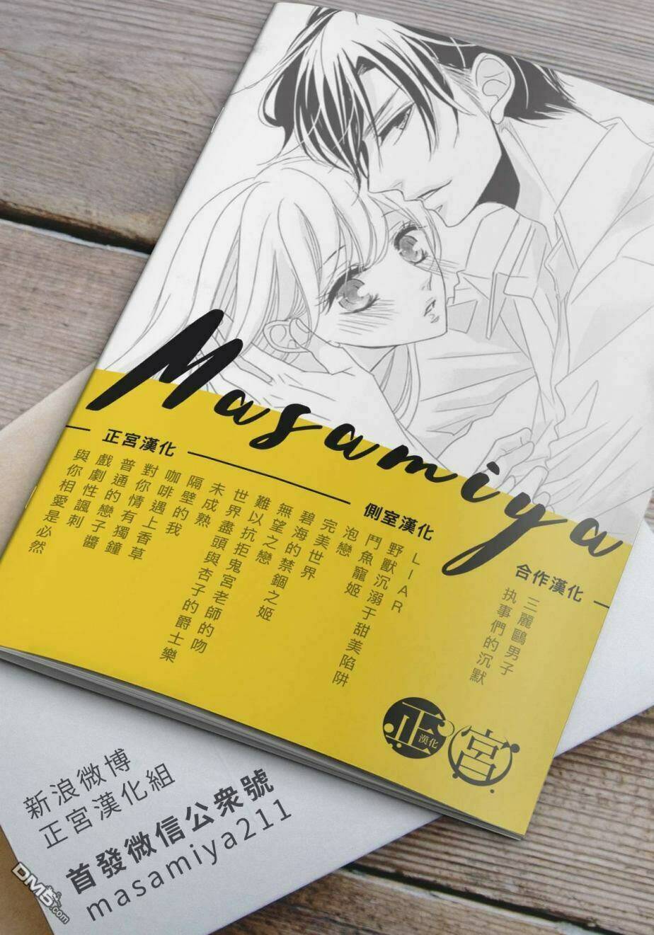 Hương Vị Tình Yêu Chương 14 Ảnh 46