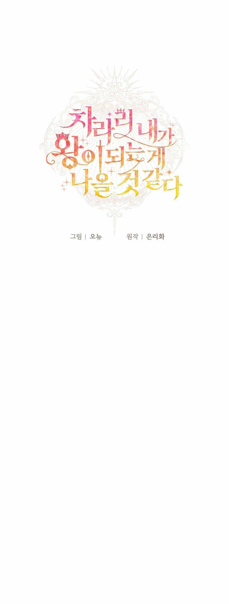 Thà Làm Vua Còn Hơn Chương 14 Ảnh 8
